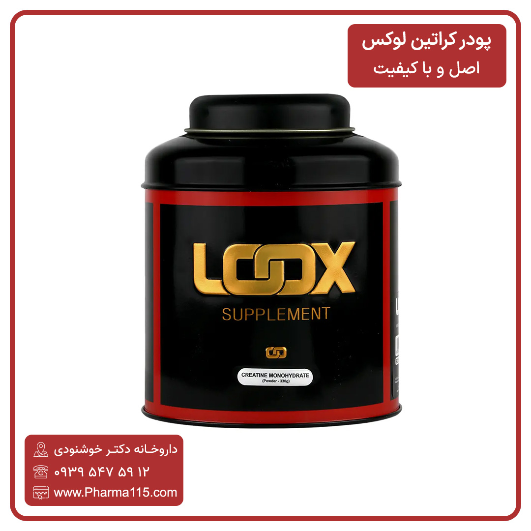 پودر کراتین لوکس loox