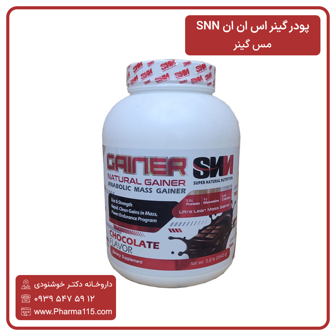 پودر گینر اس ان ان SNN