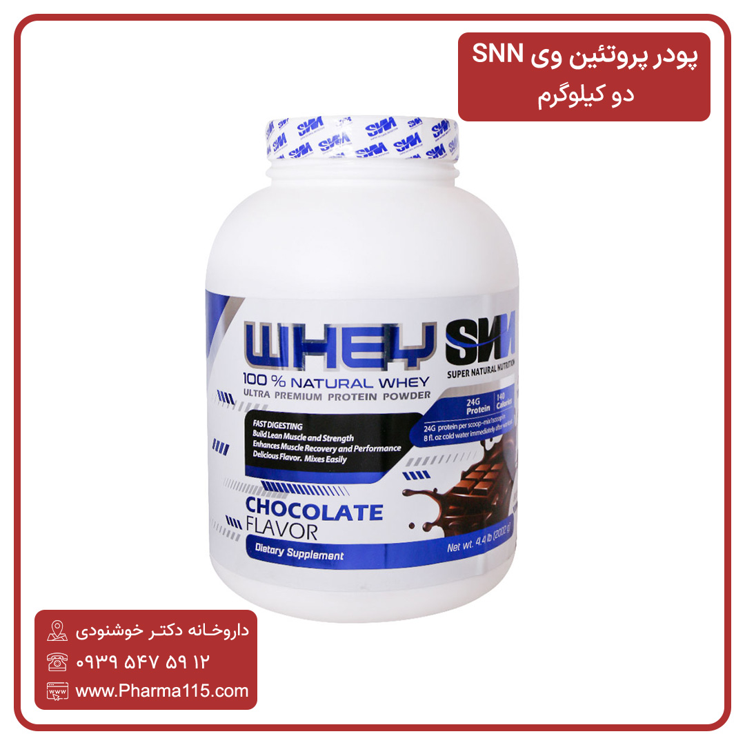 پودر پروتئین وی اس ان ان SNN