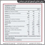 ارزش غذایی کپسول آی لش درمکس 30 عددی