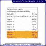 ارزش غذایی کپسول فارماژلیتان بزرگسالان دانا 30 عدد