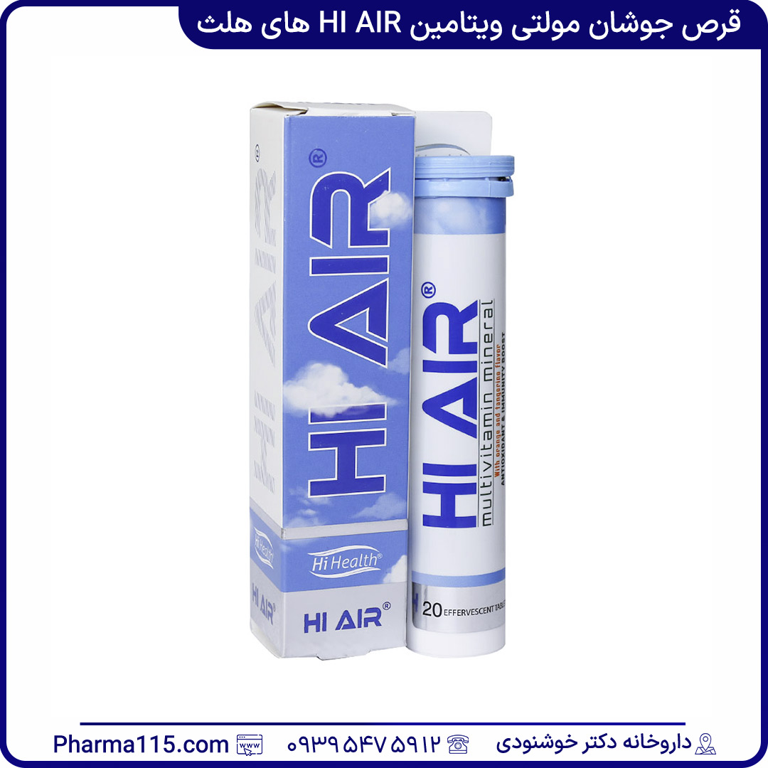 قرص جوشان مولتی ویتامین Hi Air ‌های هلث 20 عدد