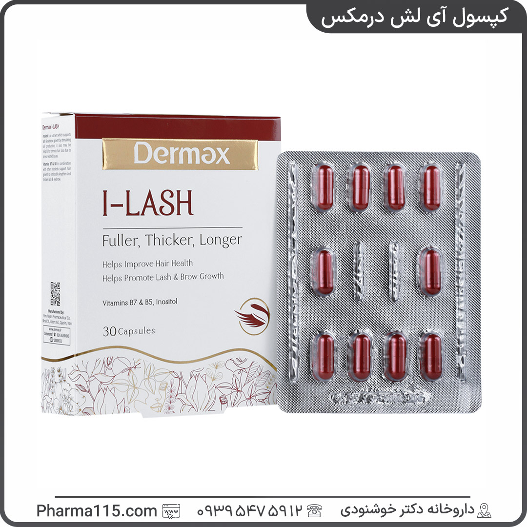 کپسول آی لش درمکس 30 عددی
