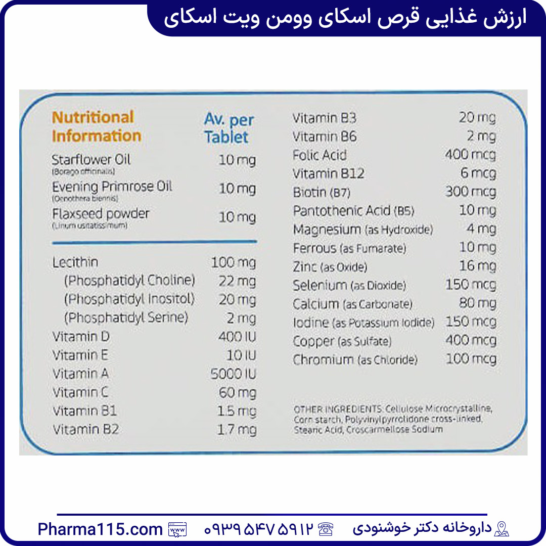 ارزش غذایی قرص اسکای وومن ویت اسکای 30 عددی