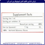 ارزش غذایی قطره آهن لیپوزوفر بی اس کی 30 میلی لیتری