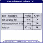 ارزش غذایی قطره آهن لیپیفر فورت کیمازی 30 میلی لیتری