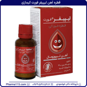 قطره آهن لیپیفر فورت کیمازی 30 میلی لیتری