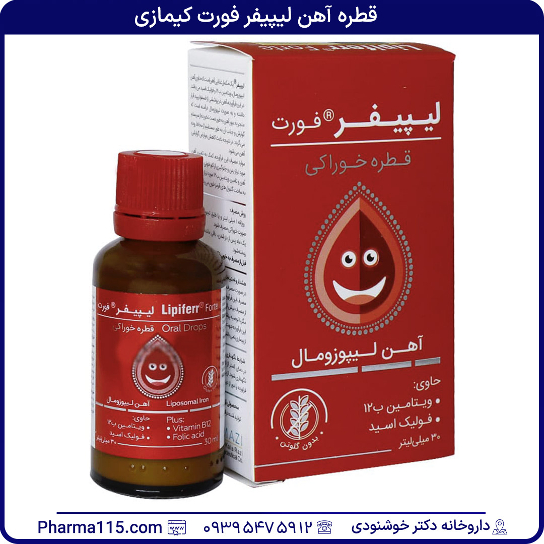 قطره آهن لیپیفر فورت کیمازی 30 میلی لیتری