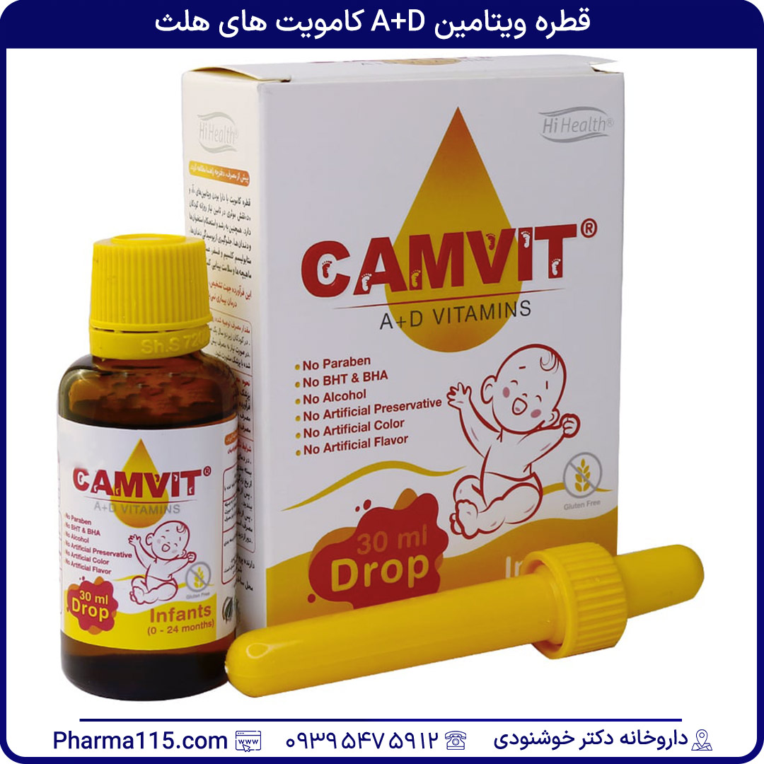 قطره ویتامین A+D کامویت های هلث 30 میلی لیتر قطره ویتامین A+D کامویت های هلث 30 میلی لیتر