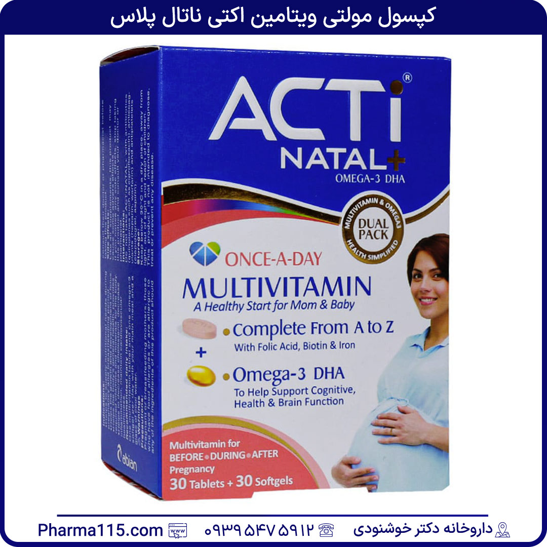 کپسول مولتی ویتامین اکتی ناتال پلاس 60 عدد