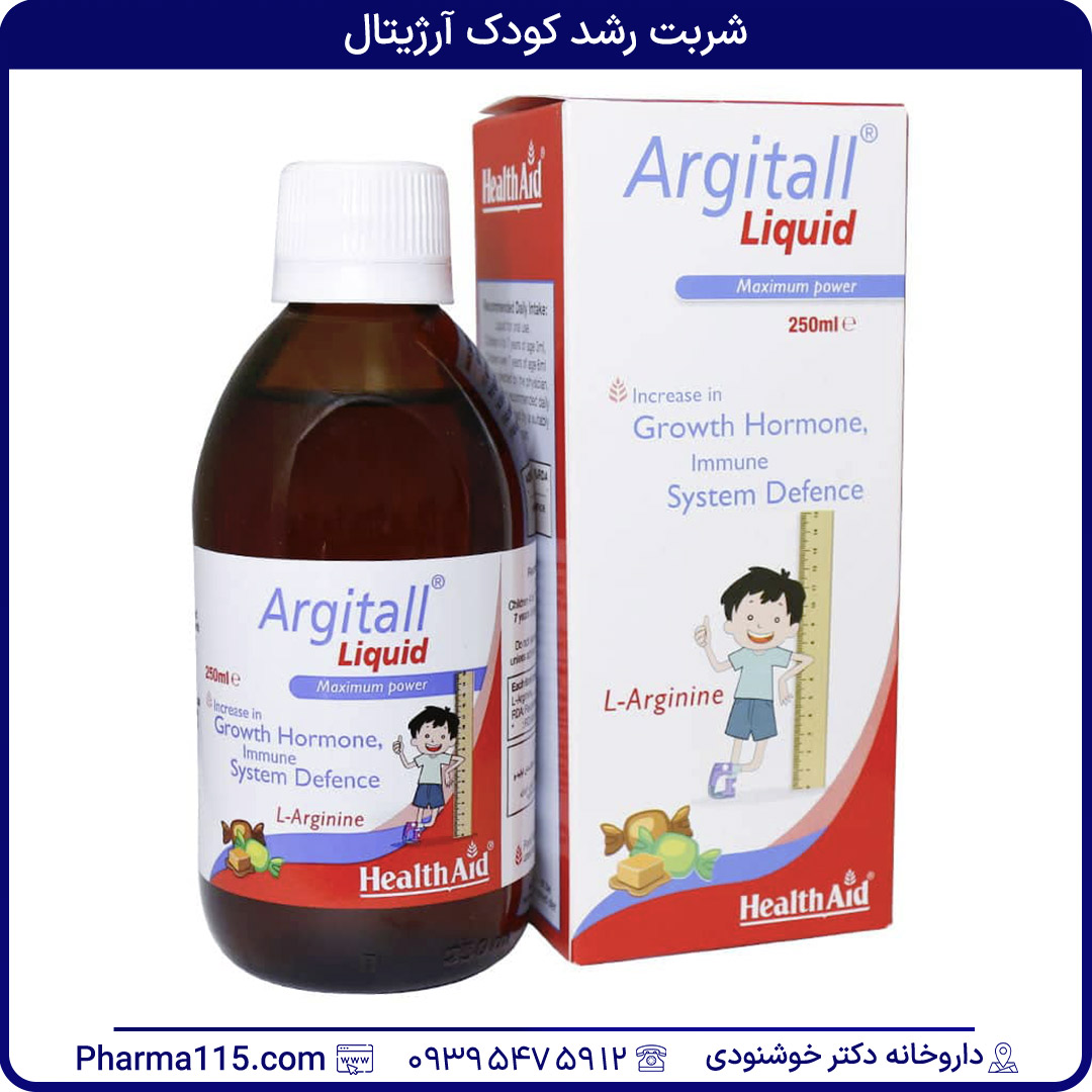 شربت رشد کودک آرژیتال 250 میلی لیتر