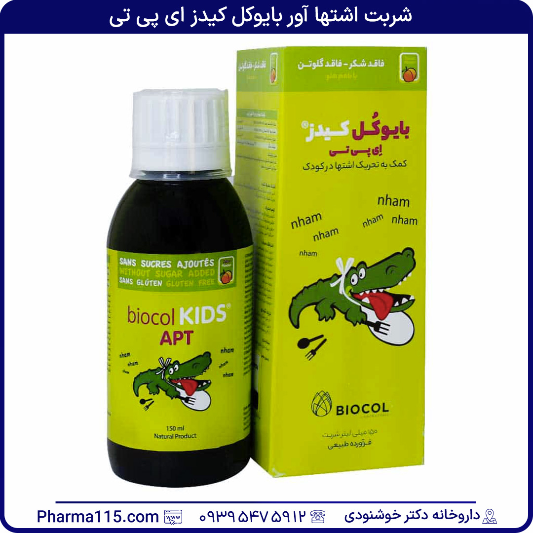 شربت اشتها آور بایوکل کیدز ای پی تی ۱۵۰ میلی لیتر