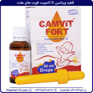 قطره ویتامین D کامویت فورت ‌های هلث 30 میلی لیتر