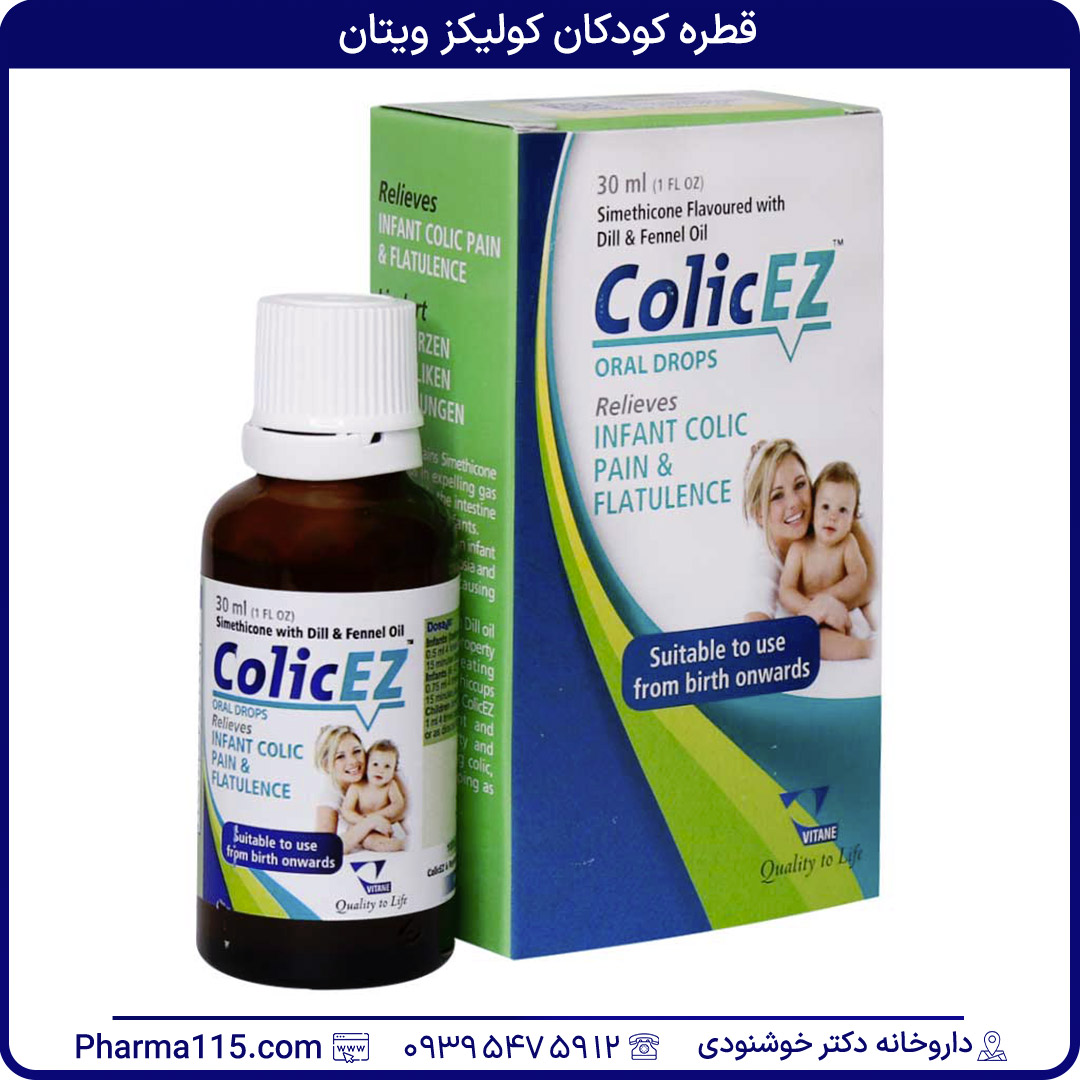 قطره کودکان کولیکز ویتان ۳۰ میلی لیتری قطره کودکان کولیکز ویتان ۳۰ میلی لیتری