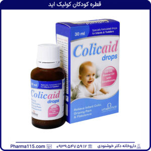 قطره کودکان کولیک اید ۳۰ میلی لیتر