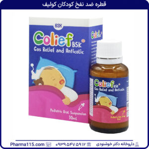 قطره ضد نفخ کودکان کولیف ۳۰ میلی لیتر
