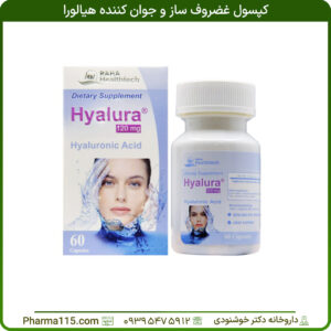 کپسول غضروف ساز و جوان کننده هیالورا 60 عدد