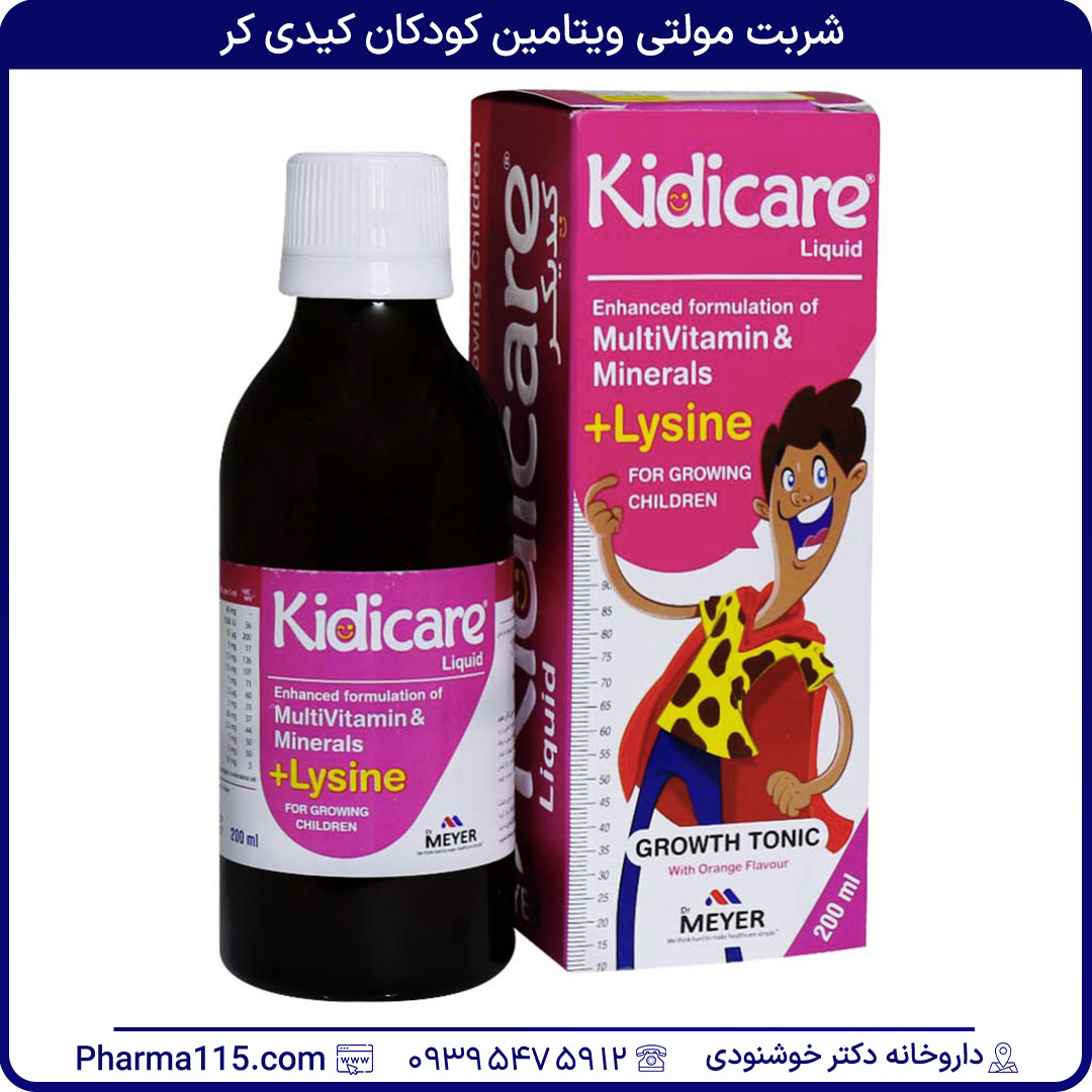 شربت مولتی ویتامین کودکان کیدی کر ۲۰۰ میلی لیتر