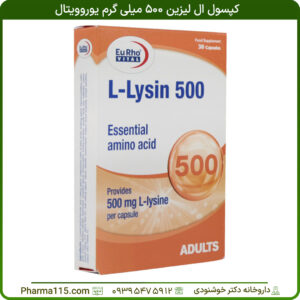 کپسول ال لیزین 500 میلی گرم یوروویتال 30 عددی