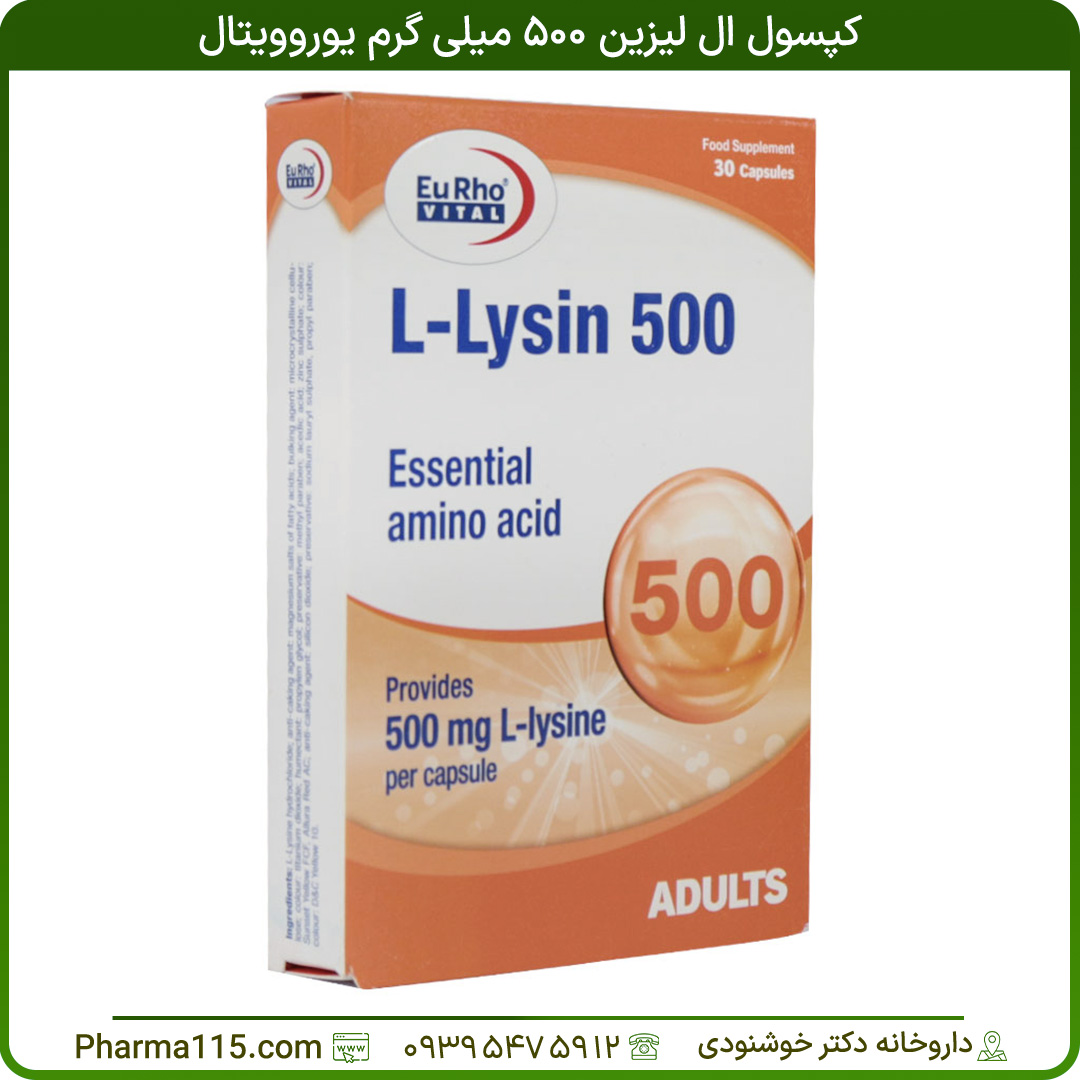 کپسول ال لیزین 500 میلی گرم یوروویتال 30 عددی