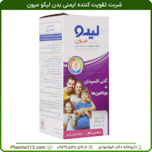 شربت تقویت کننده ایمنی بدن لیکو میون 250 میلی لیتر
