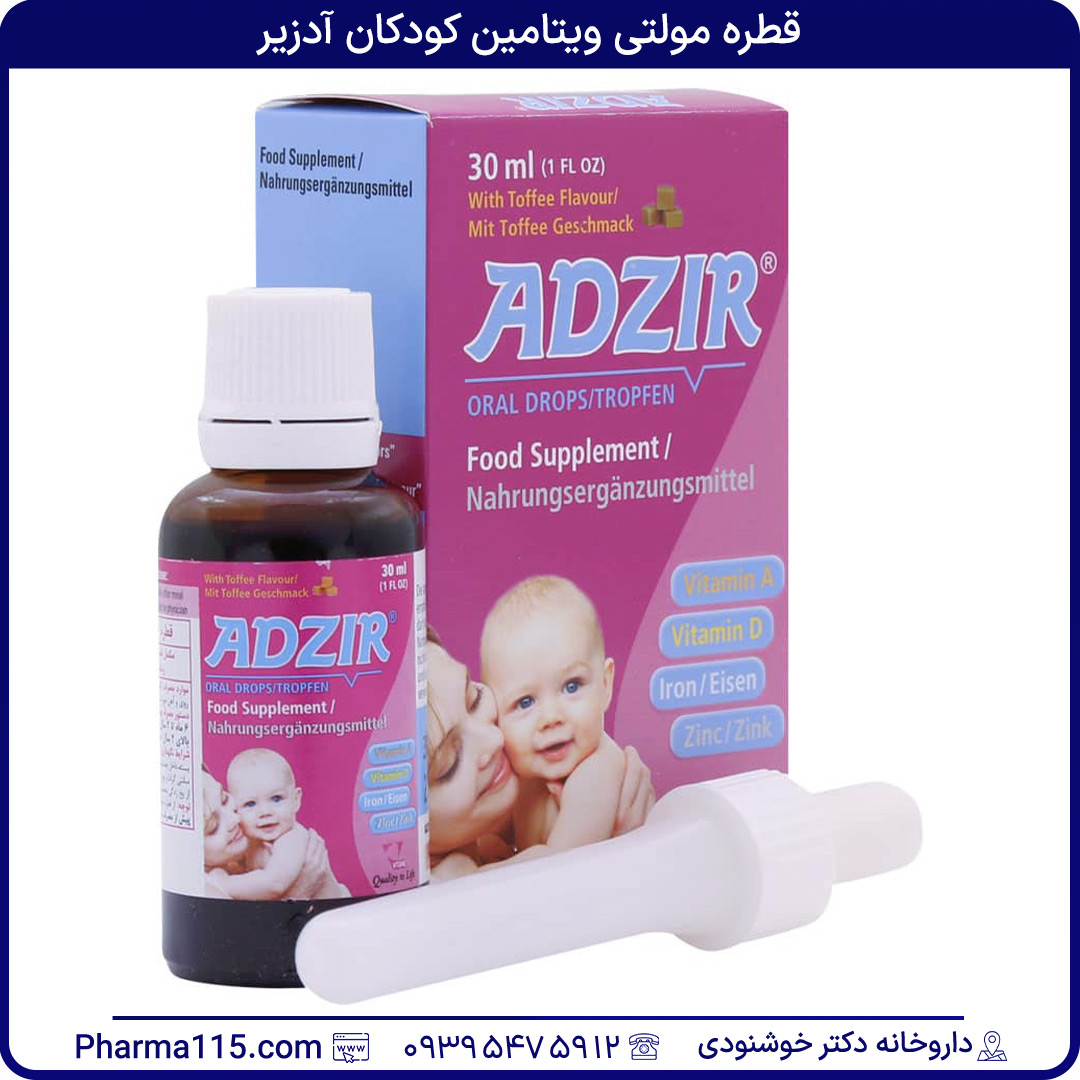 قطره مولتی ویتامین کودکان آدزیر ۳۰ میلی لیتر