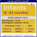 ارزش غذایی قطره ویتامین A+D کامویت ‌های هلث 30 میلی لیتر