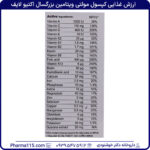 ارزش غذایی کپسول مولتی ویتامین بزرگسال اکتیو لایف 30 عدد