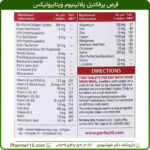 ارزش غذایی قرص پرفکتیل پلاتینیوم ویتابیوتیکس 60 عدد