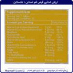 ارزش غذایی قرص فم استایل 1 نکستایل 30 عددی