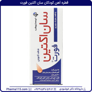 قطره آهن کودکان سان اکتین فورت 30 میلی لیتر