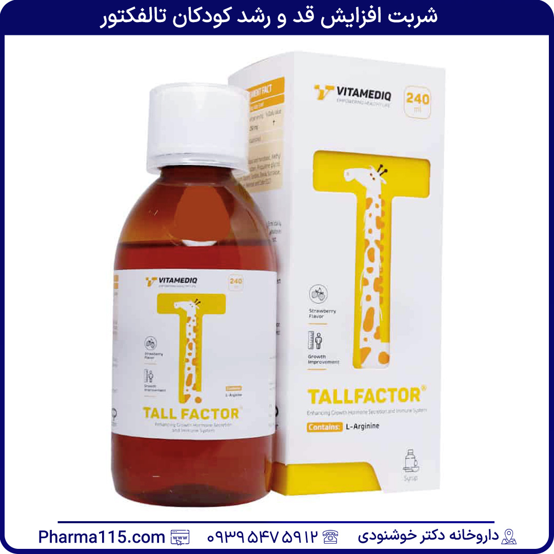 شربت افزایش قد و رشد کودکان تالفکتور 240 میلی لیتر