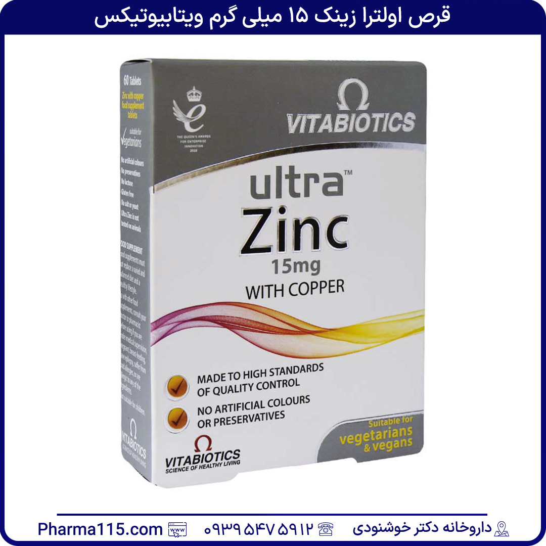 قرص اولترا زینک 15 میلی گرم ویتابیوتیکس 60 عددی