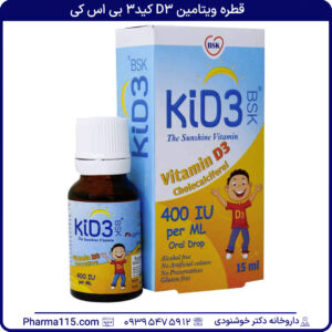 قطره ویتامین D3 کید۳ بی اس کی ۱۵ میلی لیتر