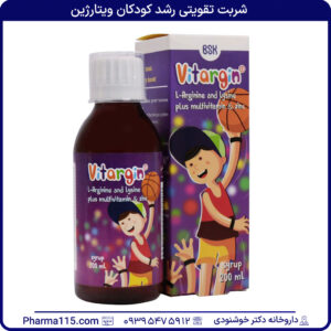 شربت تقویتی رشد کودکان ویتارژین 200 میلی لیتر