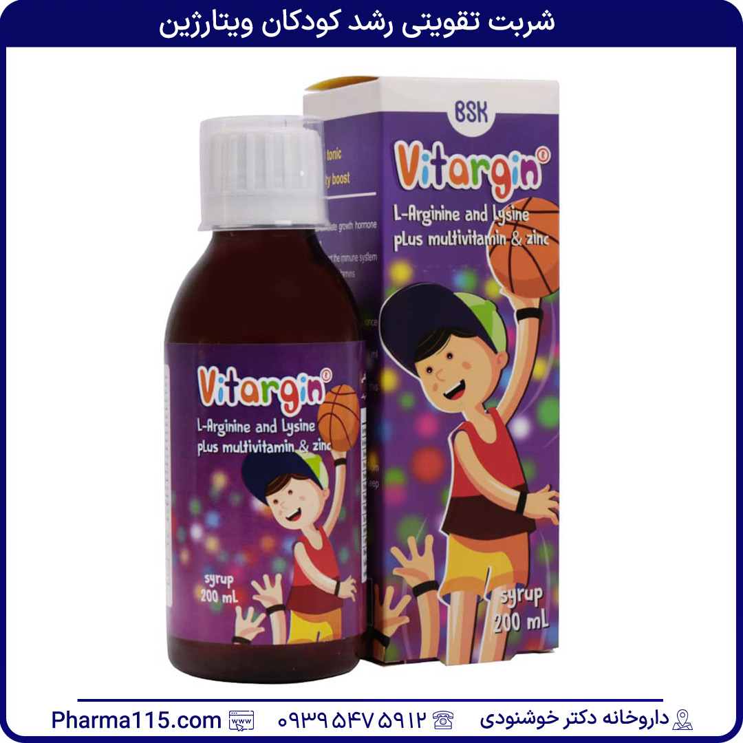 شربت تقویتی رشد کودکان ویتارژین 200 میلی لیتر