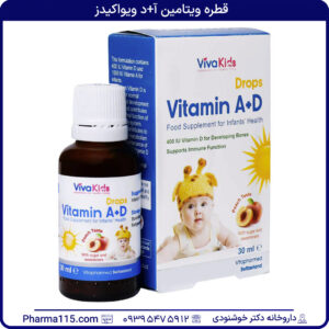 قطره ویتامین آ+د ویواکیدز 30 میلی لیتری