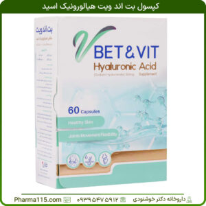 کپسول بت اند ویت هیالورونیک اسید 60 عدد