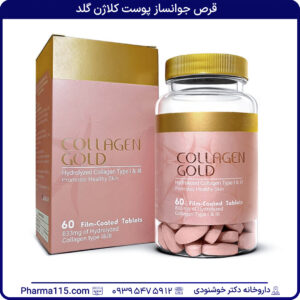 قرص جوانساز پوست کلاژن گلد 60 عدد