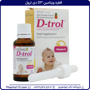 قطره ویتامین D3 دی ترول 30 میلی لیتر