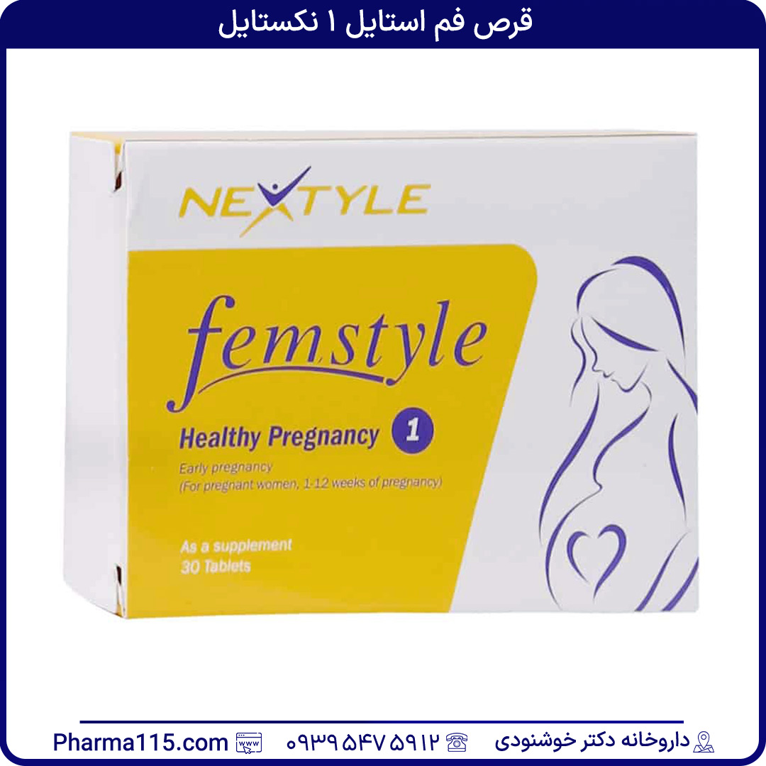 قرص فم استایل 1 نکستایل 30 عددی