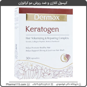 کپسول کلاژن و ضد ریزش مو کراتوژن 30 عدد