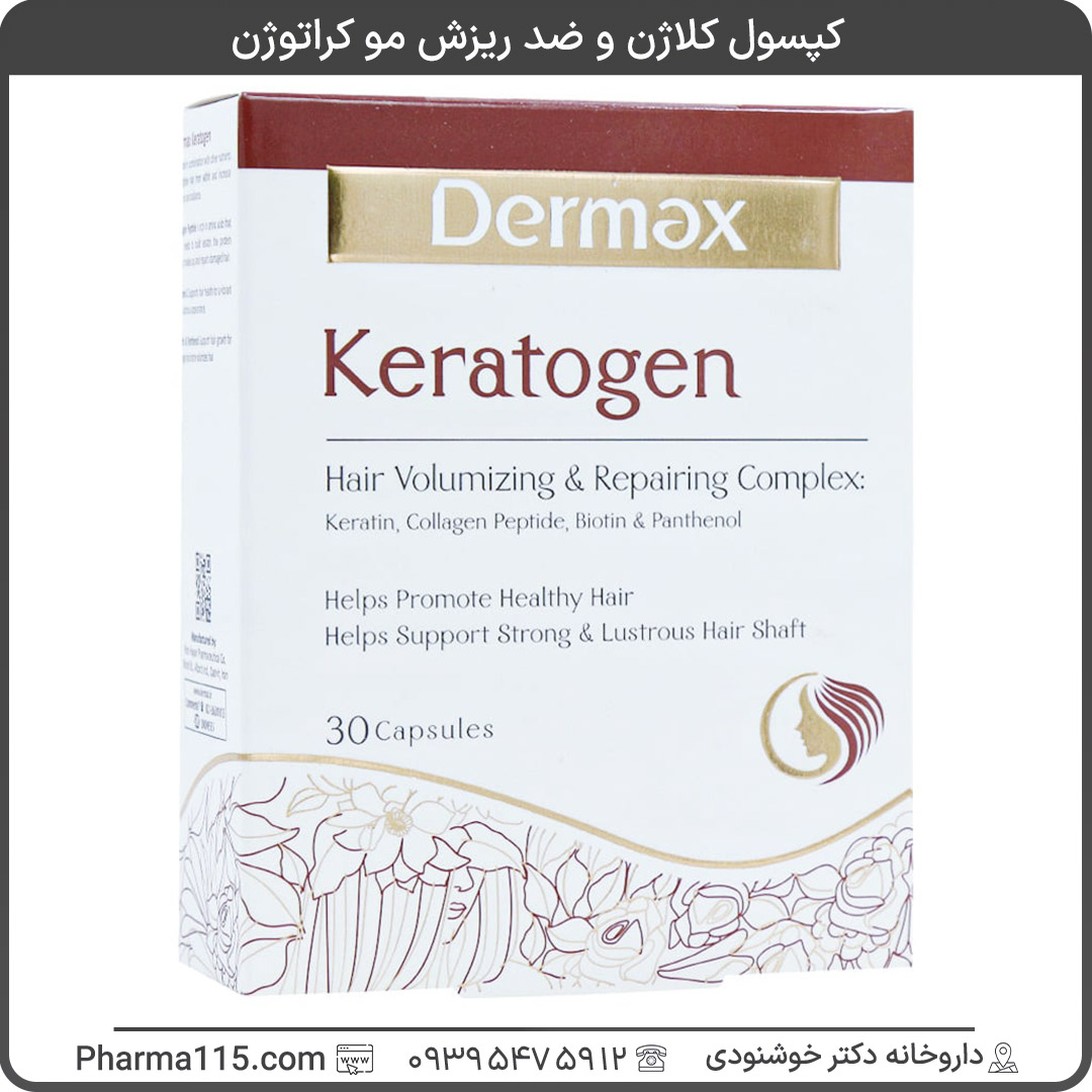 کپسول کلاژن و ضد ریزش مو کراتوژن 30 عدد