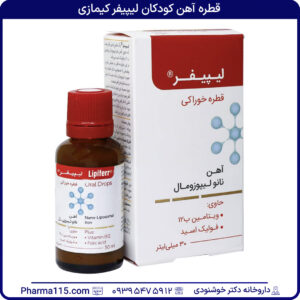 قطره آهن کودکان لیپیفر کیمازی 30 میلی لیتر