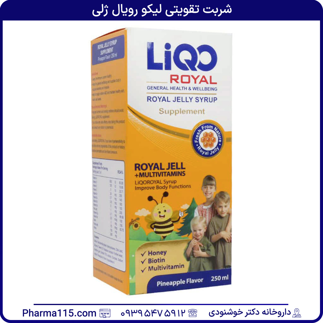 شربت تقویتی لیکو رویال ژلی 250 میلی لیتر