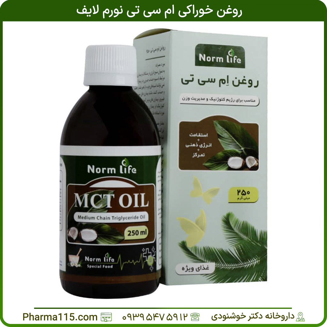 روغن خوراکی ام سی تی نورم لایف 250 میلی گرم