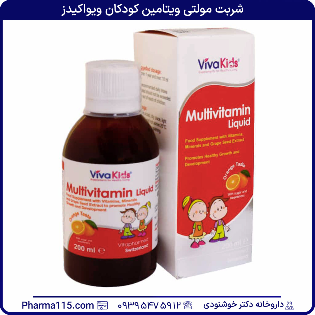 شربت مولتی ویتامین کودکان ویواکیدز 200 میلی لیتر