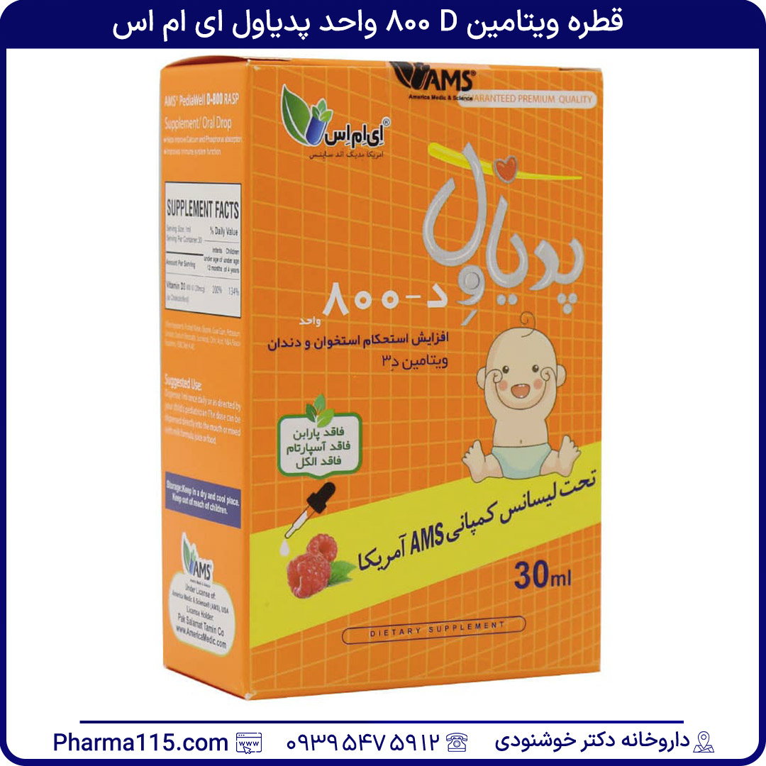 قطره ویتامین D 800 پدیاول ای ام اس 30 میلی لیتر