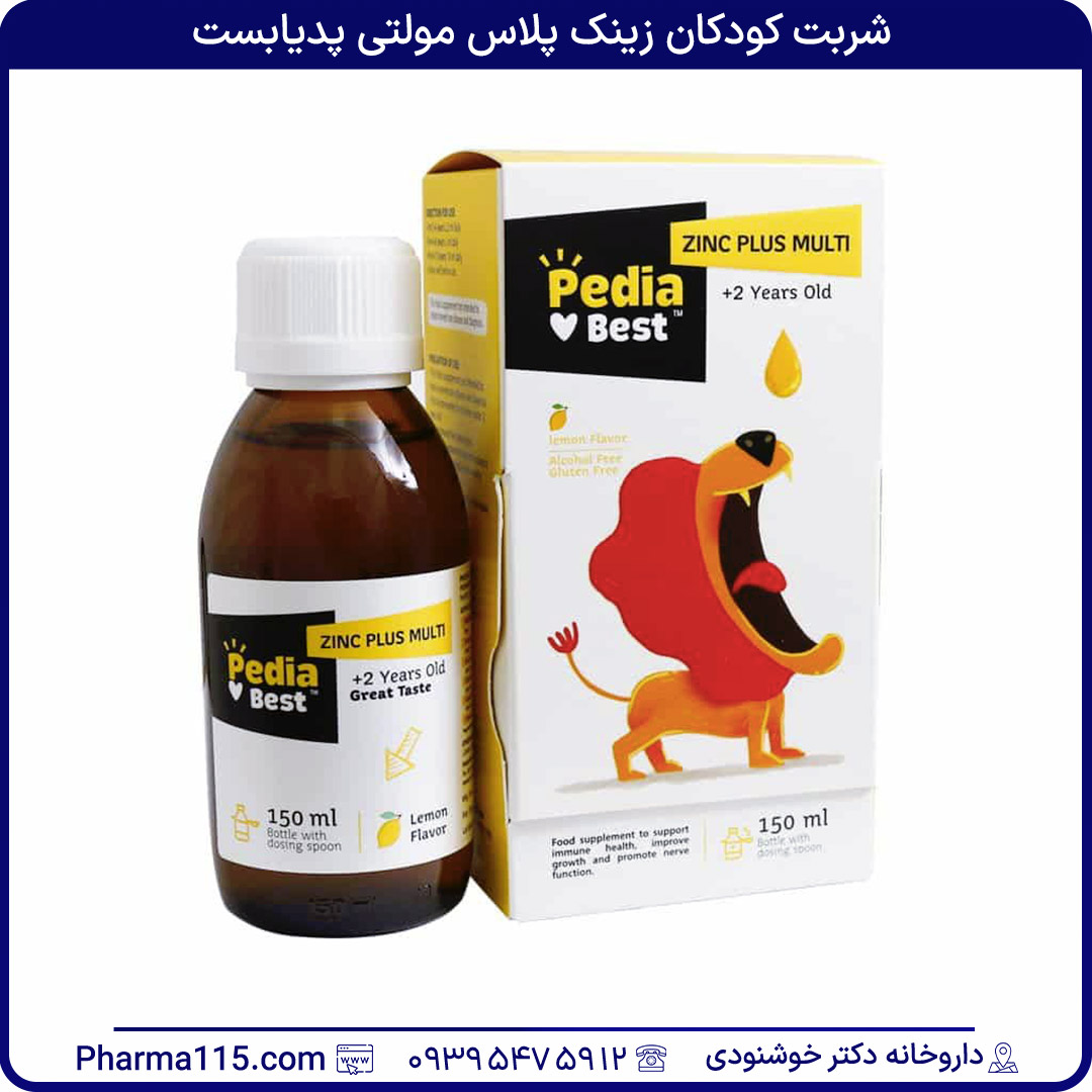 شربت کودکان زینک پلاس مولتی پدیابست 150 میلی لیتر