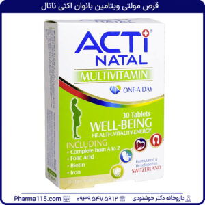 قرص مولتی ویتامین بانوان اکتی ناتال 30 عدد